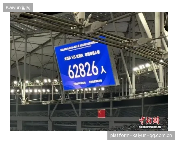 主场观赛人数突破新高，引发场外治安压力