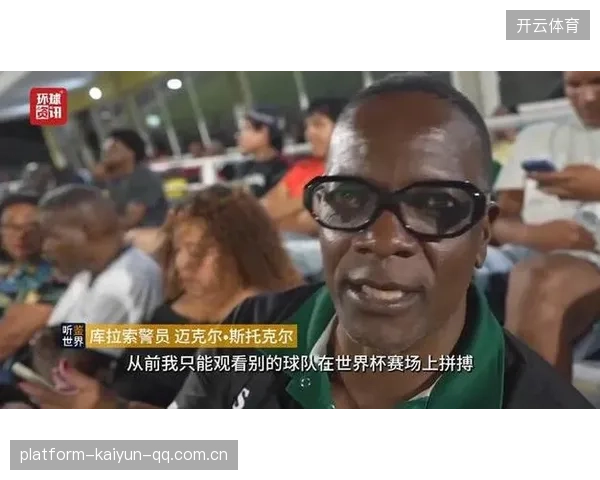 库拉索奇迹诞生！15万人口小岛首次闯入世界杯的传奇故事